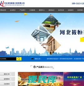 河北幕墙工程,石家庄玻璃幕墙,石材幕墙安装,外墙涂料施工,铝单板幕墙厂家,铝塑板幕墙公司,阳光房设计制作,雨棚制作及安装