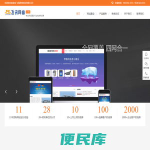 泰安网站建设