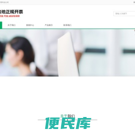 苏州餐饮票,苏州开会务票,酒店会议票,苏州住宿票,苏州开票,苏州开普票
