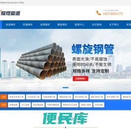 保温钢管