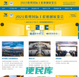 徐州华博展览服务有限公司
