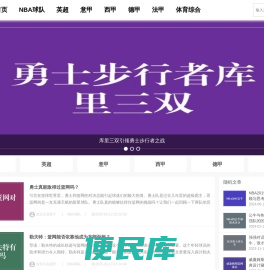 用激情点燃体育梦想
