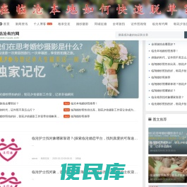 临沧相亲网