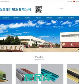 江西金连升铝业有限公司