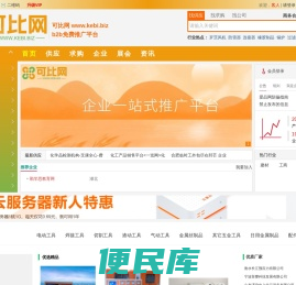 可比网