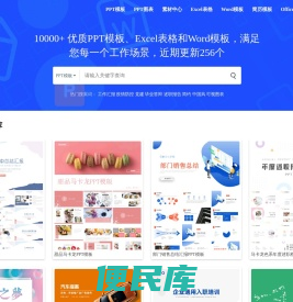 优页文档