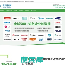 电铸镍标牌logo,不锈钢铭牌,铝铭板,金属贴纸标牌制作厂家