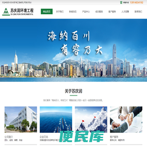 苏州苏庆润环境工程有限公司