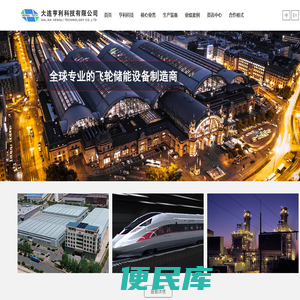 大连亨利科技有限公司