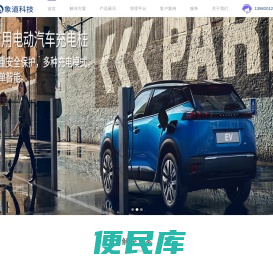 成都象道科技有限公司