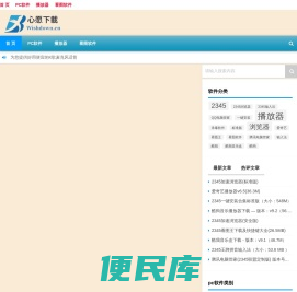 心愿下载