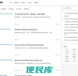 合肥润萌商贸有限公司