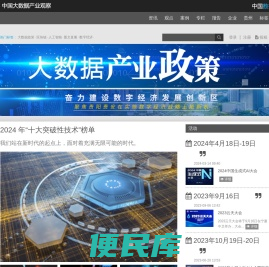 数据观