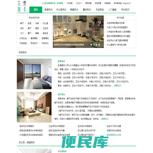 三六风水网,家居,办公室,商铺,阴宅墓地风水知识