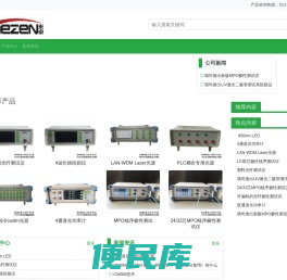 塑料光纤测试仪