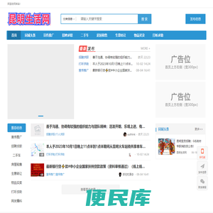 昆明生活网