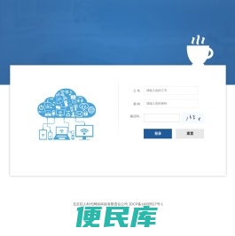 北京巨人防伪物流