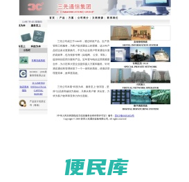 三先公司欢迎您