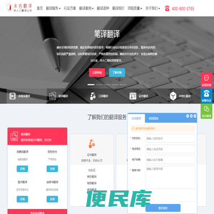 北京翻译公司