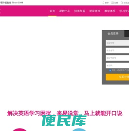 易说堂:18年在线英语培训