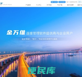 金万维官网