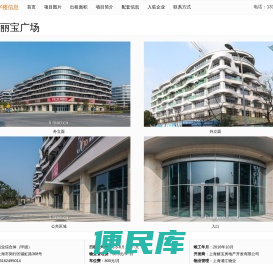 虹桥丽宝广场