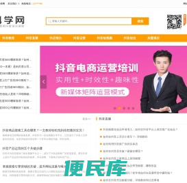 抖音seo,抖音短视频培训赚钱教程