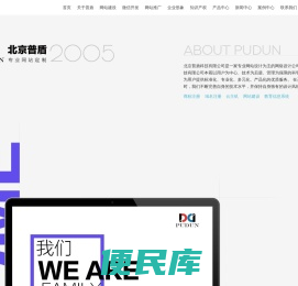 北京普盾科技有限公司
