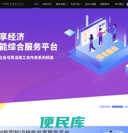 灵活用工