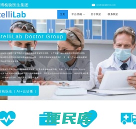 IntelliLab