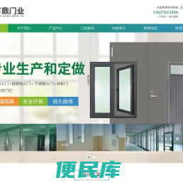 重庆万鼎门业有限公司