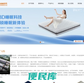 福建省安然纺织科技有限公司