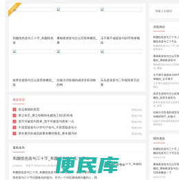 红石成语大全网