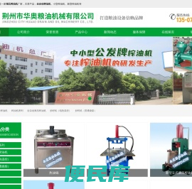 荆州全自动榨油机