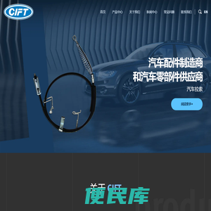 汽车拉索厂家