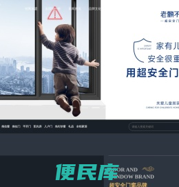 老赖不赖门窗