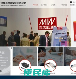 明纬电源，明纬开关电源，台湾明纬电源，台湾明纬开关电源