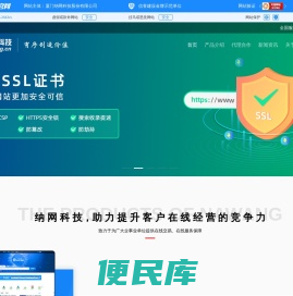 纳网科技