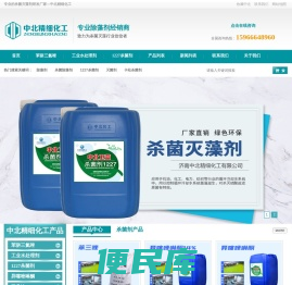 杀菌剂