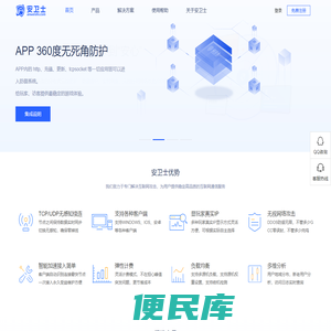 游戏盾