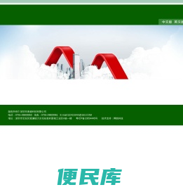 深圳市奥健科技有限公司