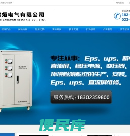 重庆UPS不间断电源