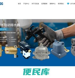 电子自动排水器，液位感应排水器，零气损自动排水器，储气罐专用自动排水器，贝克龙实业(深圳)有限公司