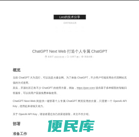 Leo的技术分享