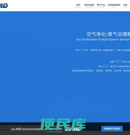 上海优蓝环境工程有限公司