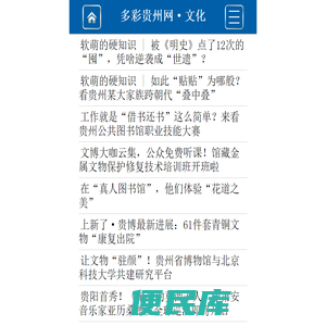 多彩贵州网