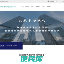群威(常州)激光科技有限公司