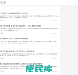 宝箱网
