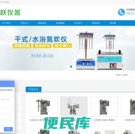 智能一体化蒸馏仪