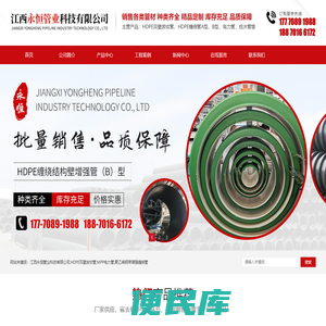 江西永恒管业科技有限公司